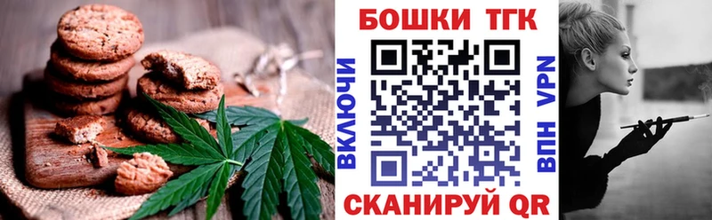 Canna-Cookies конопля  Демидов 